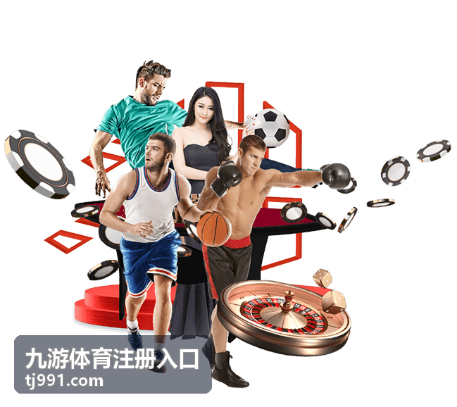 九游体育注册入口注册资料准备清单说明